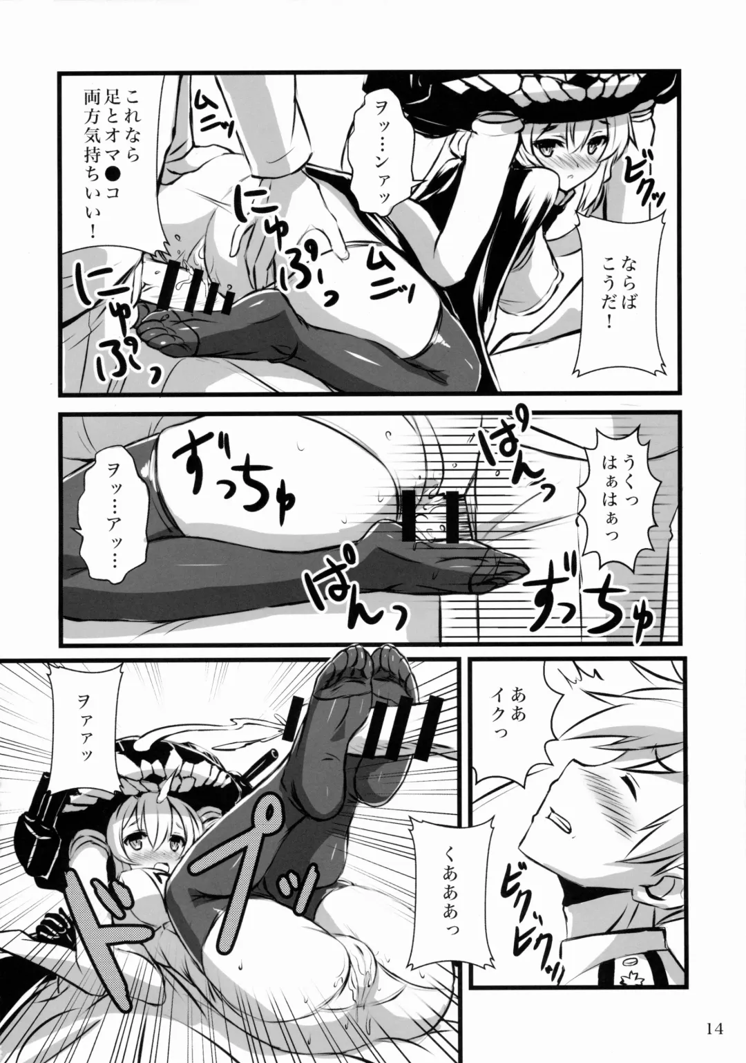 [Akaza] Wo-Kyuu-chan Kakko Kari Fhentai - Page 13