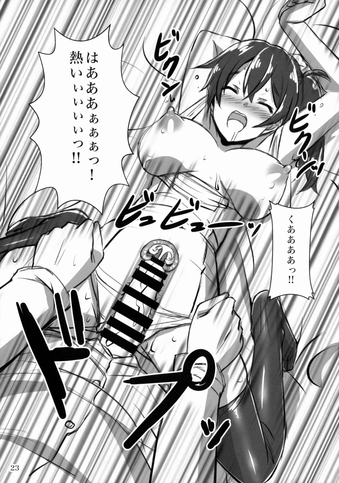 [Akaza] Wo-Kyuu-chan Kakko Kari Fhentai - Page 22