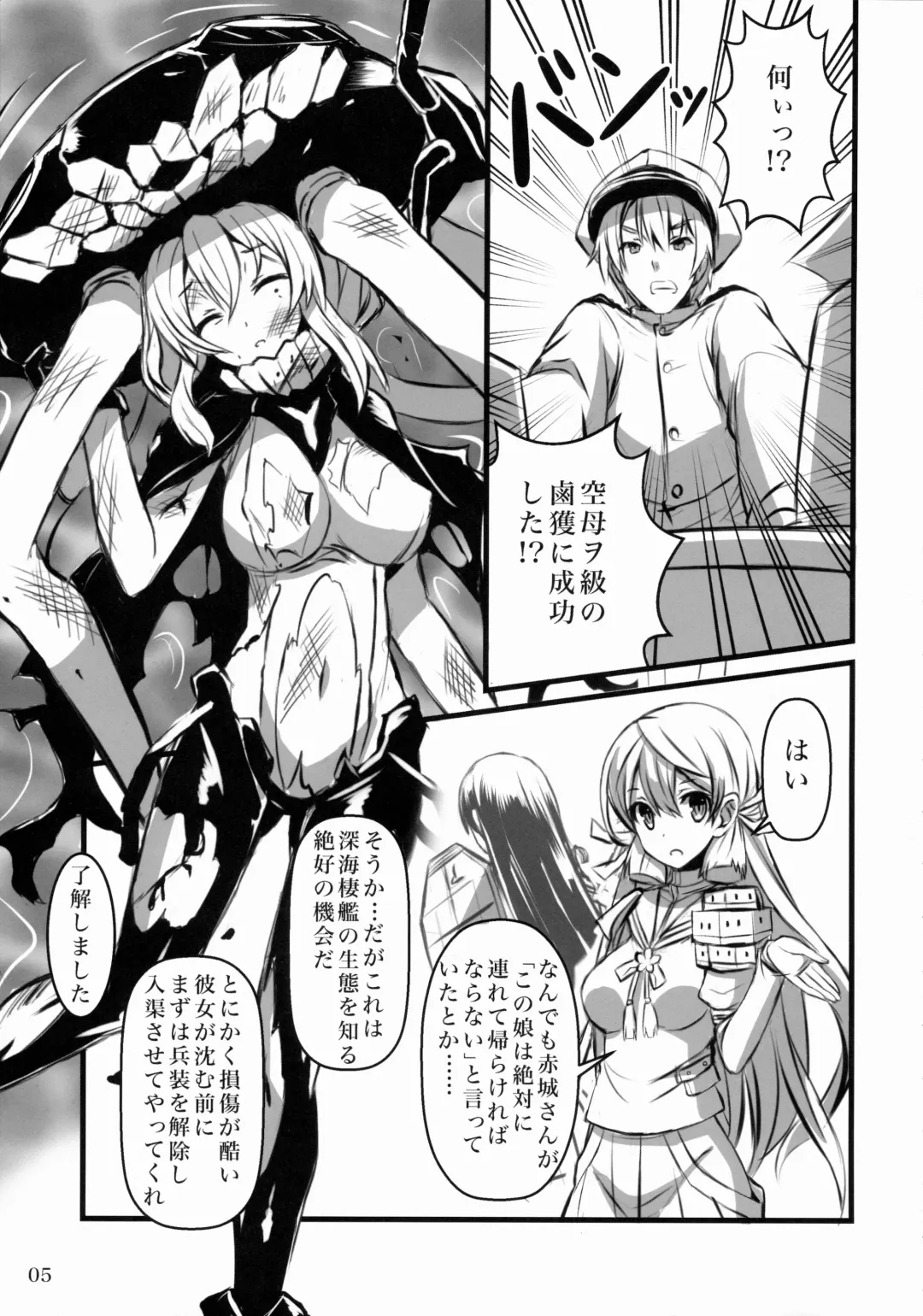 [Akaza] Wo-Kyuu-chan Kakko Kari Fhentai - Page 4