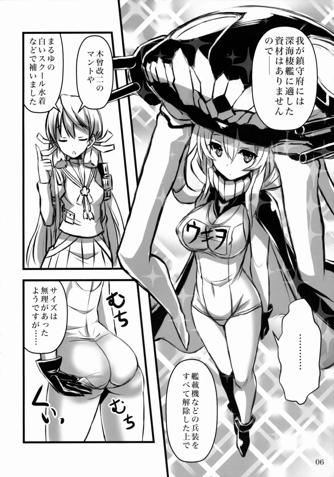 [Akaza] Wo-Kyuu-chan Kakko Kari Fhentai - Page 5