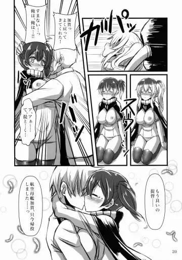 [Akaza] Wo-Kyuu-chan Kakko Kari Fhentai - Page 19