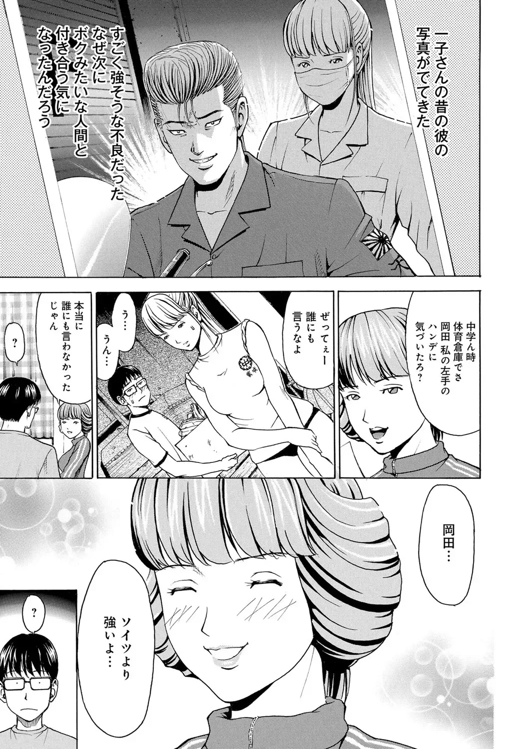 [Gita Ren] Ie - A house -suimitsutou- Fhentai - Page 117