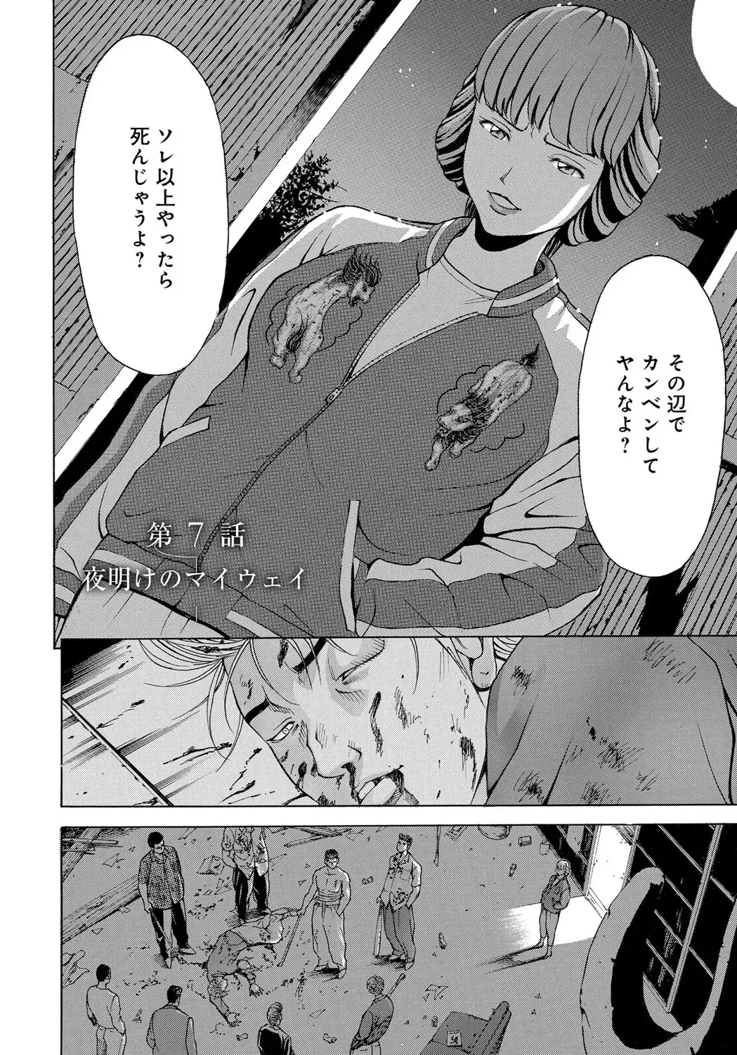 [Gita Ren] Ie - A house -suimitsutou- Fhentai - Page 118