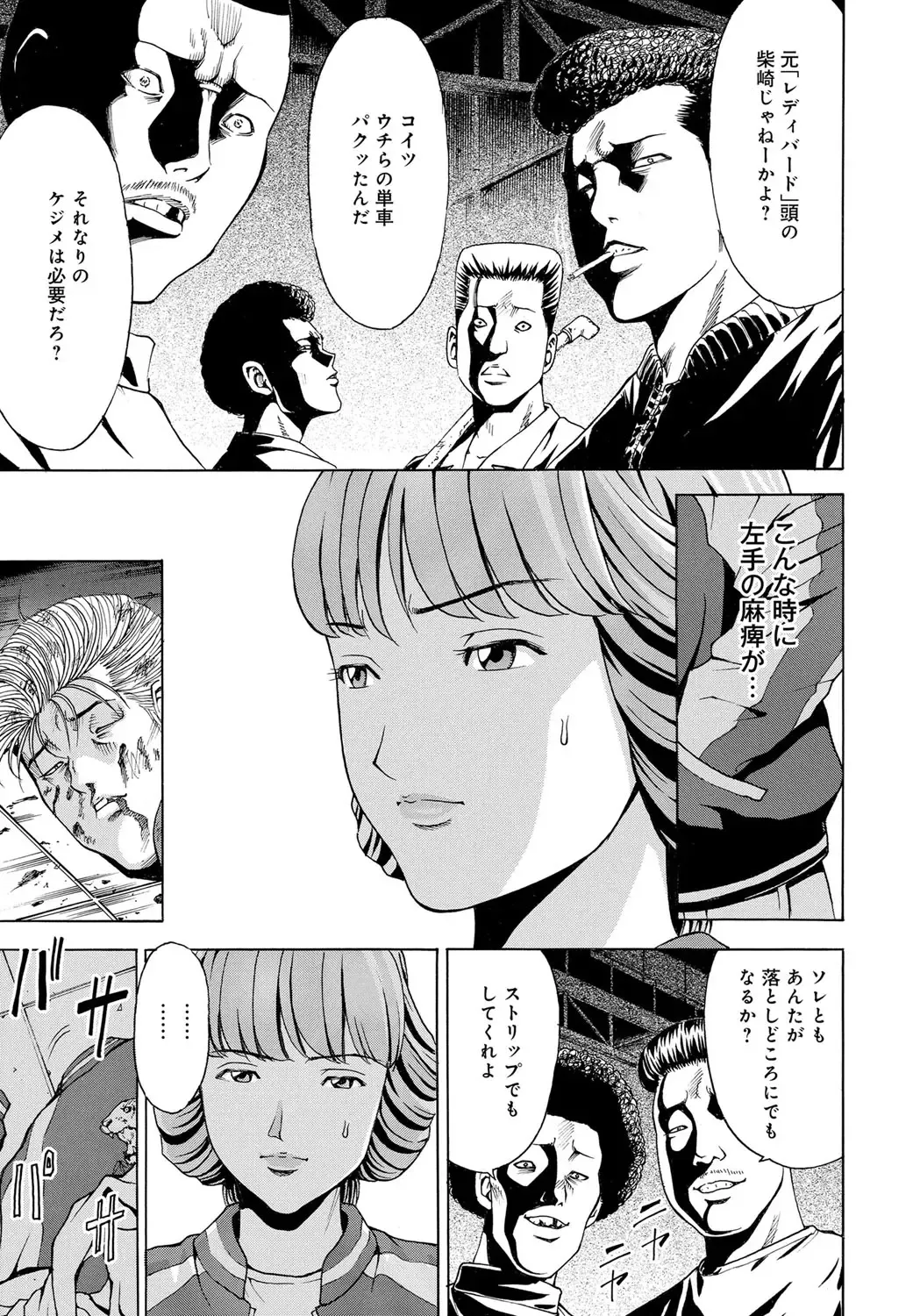 [Gita Ren] Ie - A house -suimitsutou- Fhentai - Page 119