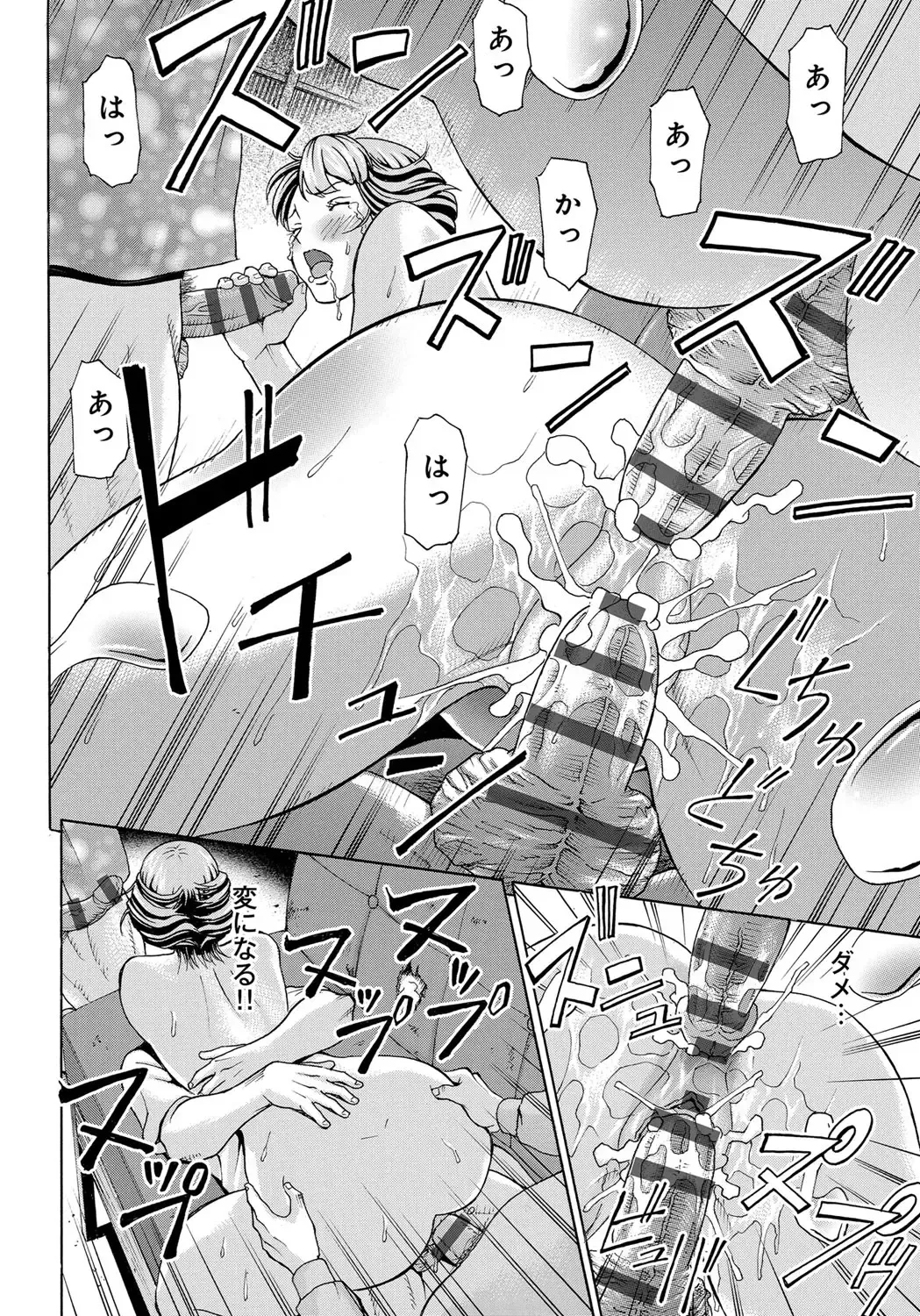 [Gita Ren] Ie - A house -suimitsutou- Fhentai - Page 130