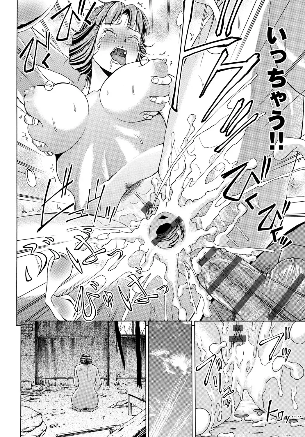 [Gita Ren] Ie - A house -suimitsutou- Fhentai - Page 132