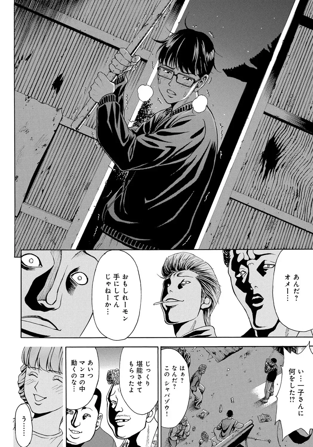 [Gita Ren] Ie - A house -suimitsutou- Fhentai - Page 142