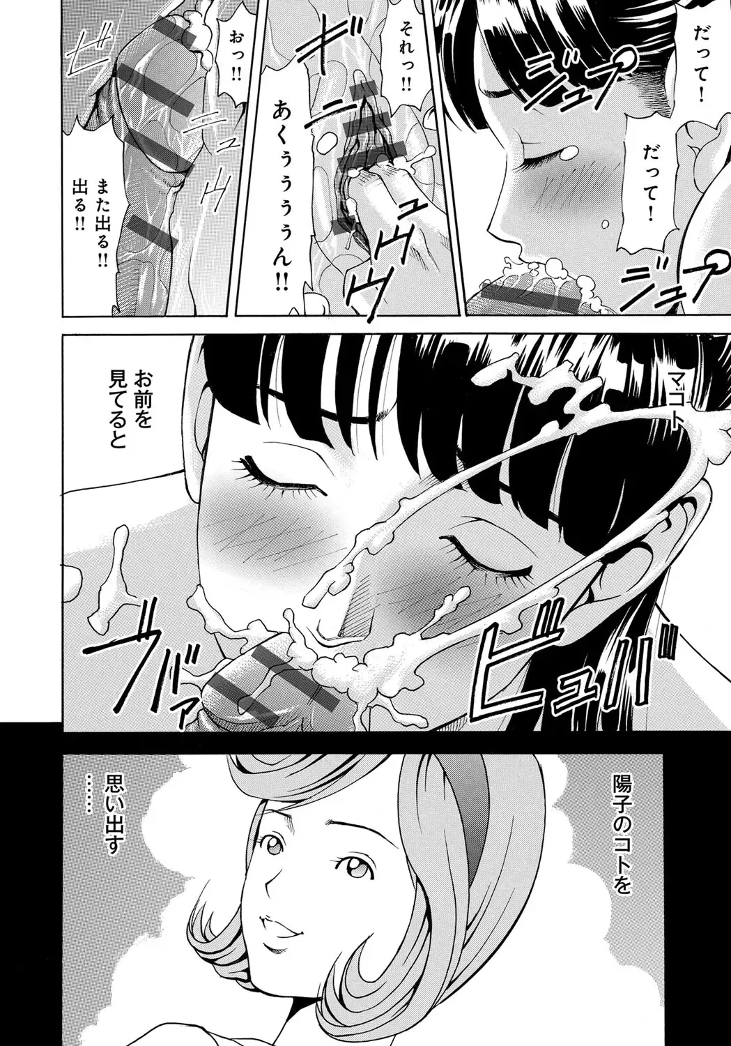 [Gita Ren] Ie - A house -suimitsutou- Fhentai - Page 160