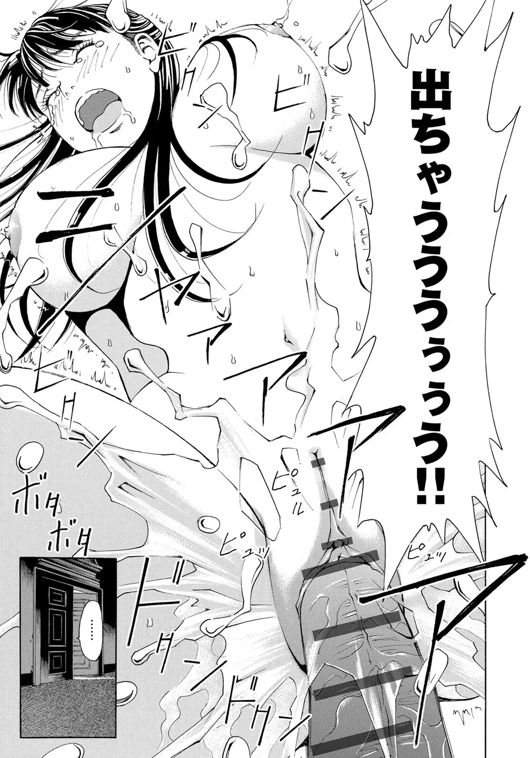 [Gita Ren] Ie - A house -suimitsutou- Fhentai - Page 23