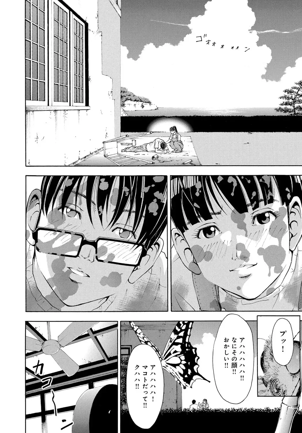 [Gita Ren] Ie - A house -suimitsutou- Fhentai - Page 34