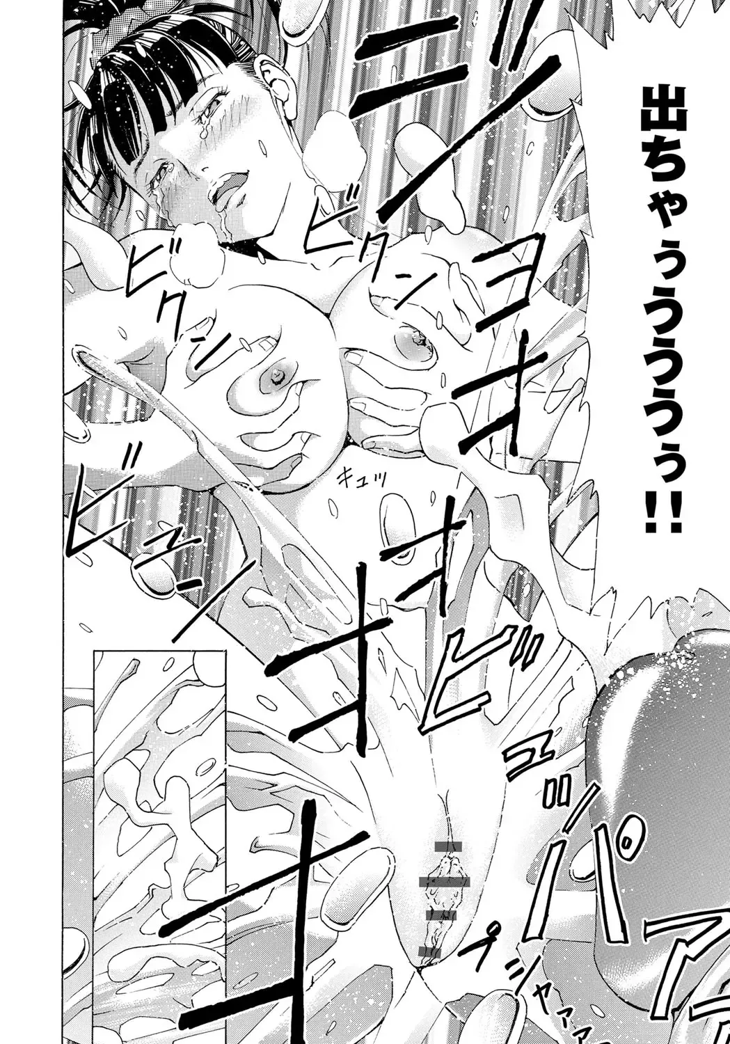 [Gita Ren] Ie - A house -suimitsutou- Fhentai - Page 42