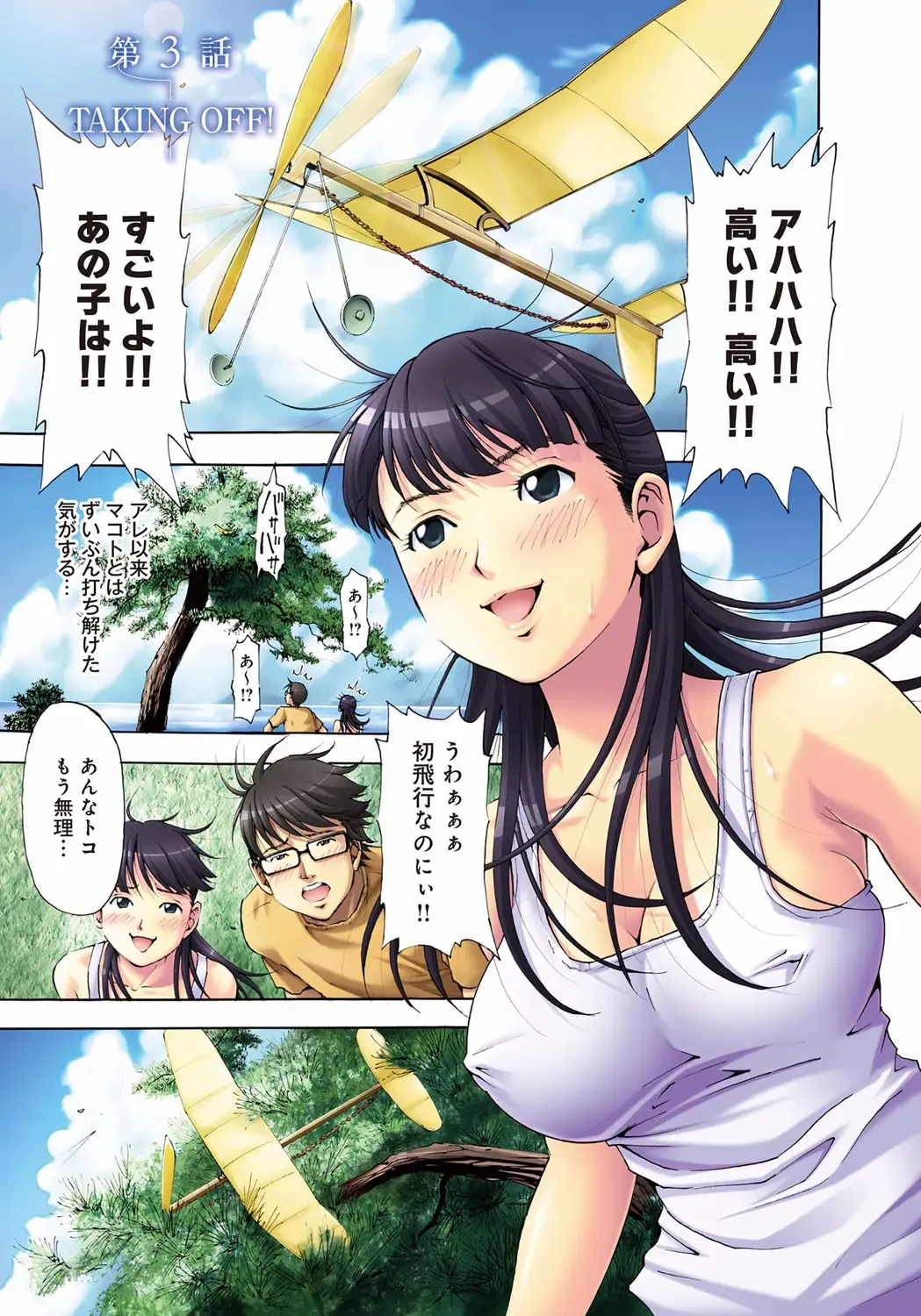 [Gita Ren] Ie - A house -suimitsutou- Fhentai - Page 45