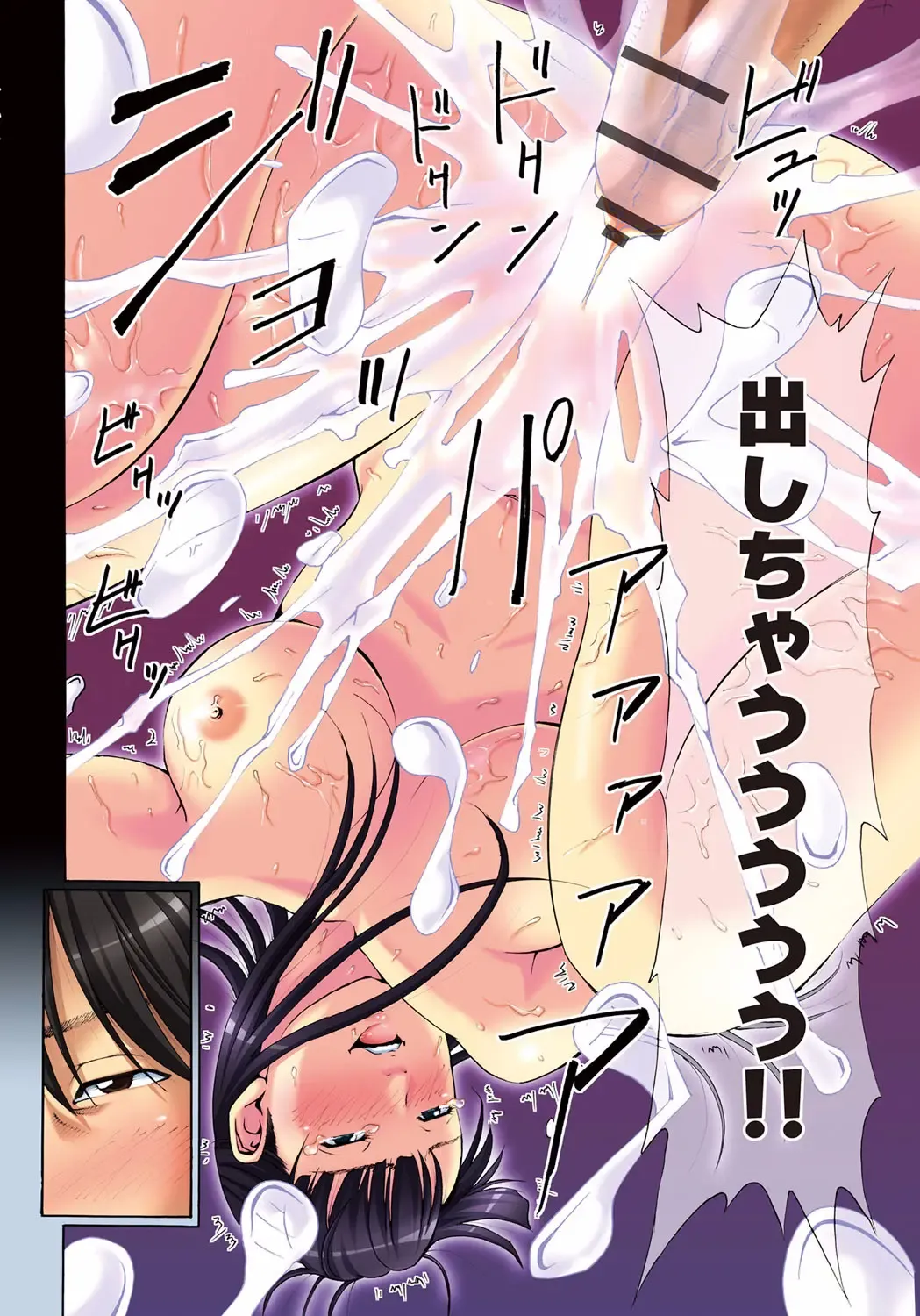 [Gita Ren] Ie - A house -suimitsutou- Fhentai - Page 48