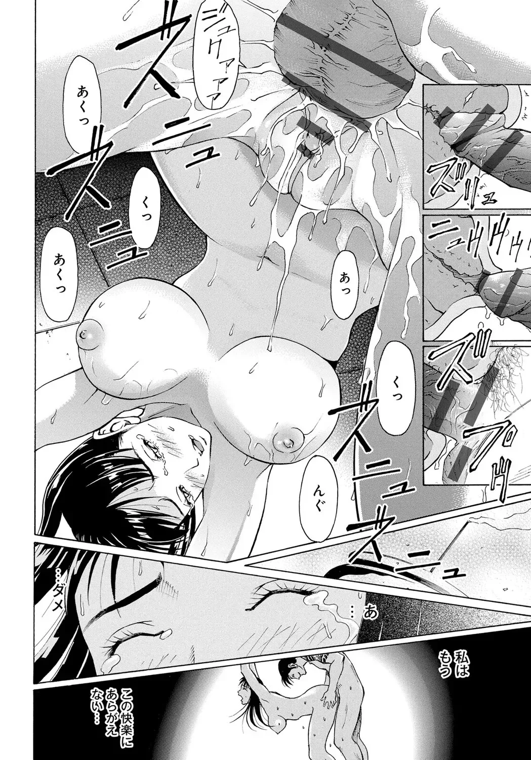 [Gita Ren] Ie - A house -suimitsutou- Fhentai - Page 94