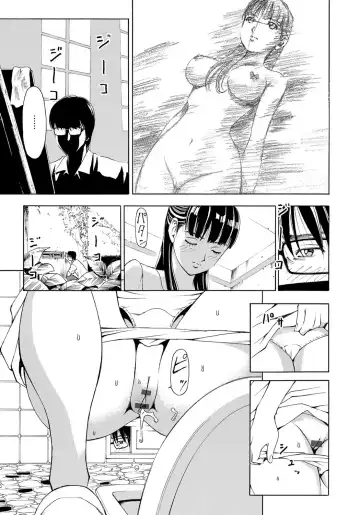 [Gita Ren] Ie - A house -suimitsutou- Fhentai - Page 11