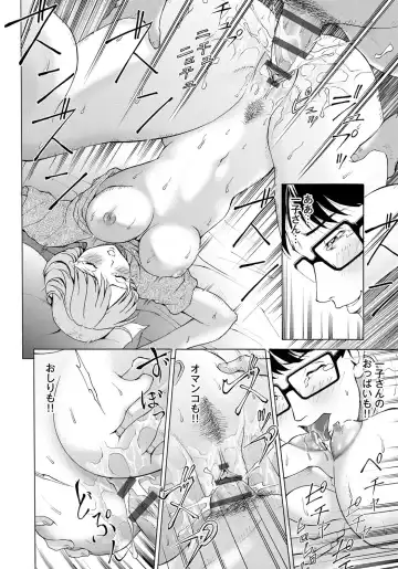 [Gita Ren] Ie - A house -suimitsutou- Fhentai - Page 112