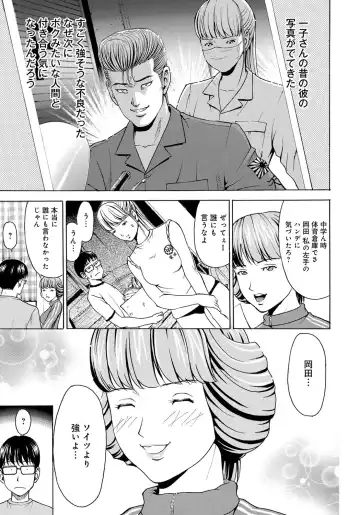 [Gita Ren] Ie - A house -suimitsutou- Fhentai - Page 117