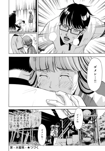 [Gita Ren] Ie - A house -suimitsutou- Fhentai - Page 134