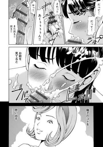 [Gita Ren] Ie - A house -suimitsutou- Fhentai - Page 160