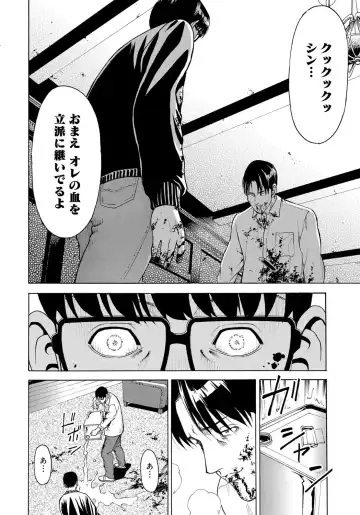 [Gita Ren] Ie - A house -suimitsutou- Fhentai - Page 184