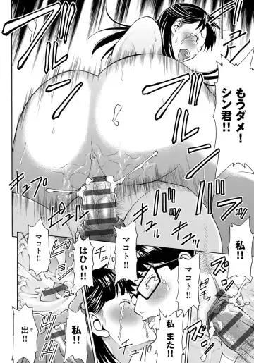 [Gita Ren] Ie - A house -suimitsutou- Fhentai - Page 194