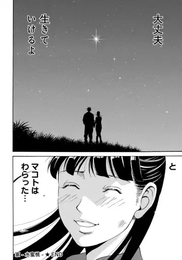 [Gita Ren] Ie - A house -suimitsutou- Fhentai - Page 198