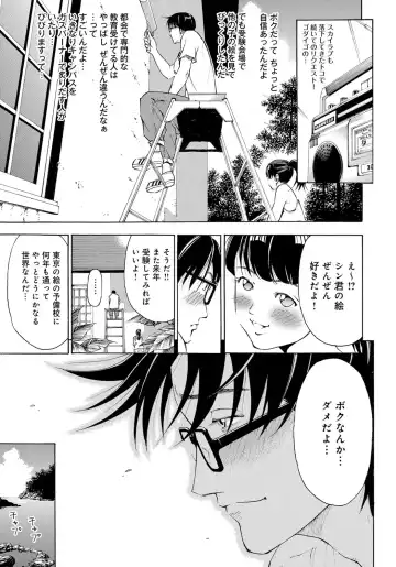 [Gita Ren] Ie - A house -suimitsutou- Fhentai - Page 51
