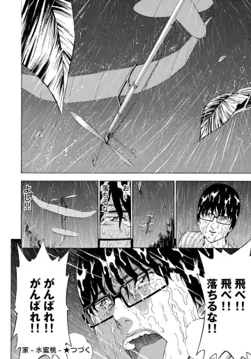 [Gita Ren] Ie - A house -suimitsutou- Fhentai - Page 62