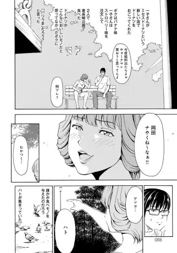 [Gita Ren] Ie - A house -suimitsutou- Fhentai - Page 66