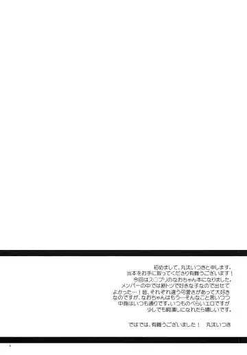 [Tsumumaru Hifu] Nao-chan Aishiteru!! Fhentai - Page 3