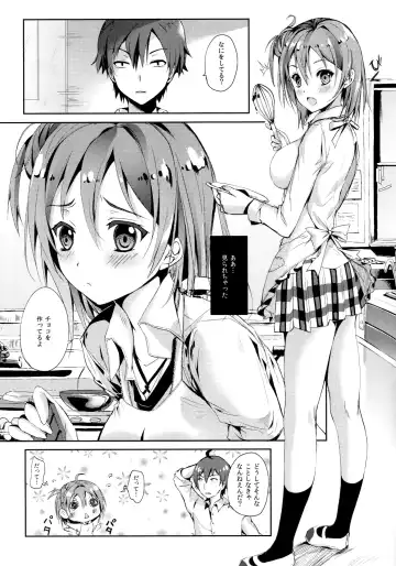 Yahari Shojo no Watashi wa Machigatte Ii janai. Fhentai.net - Page 5