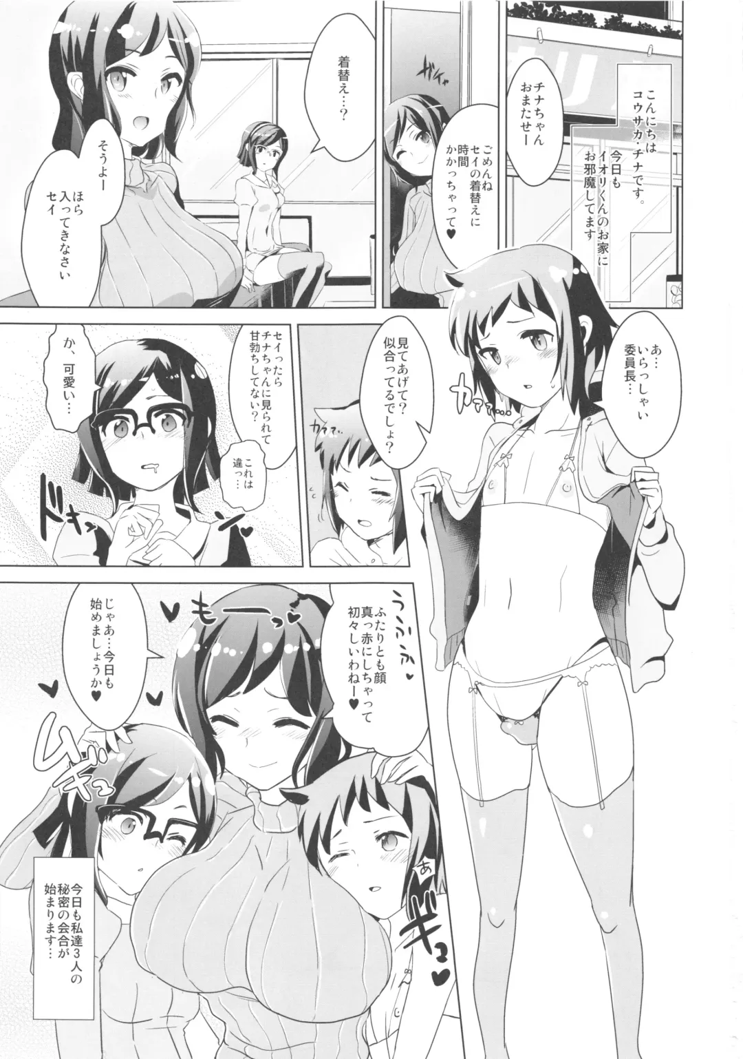 [Dokurosan] Shirukake China Rinko Fhentai - Page 4