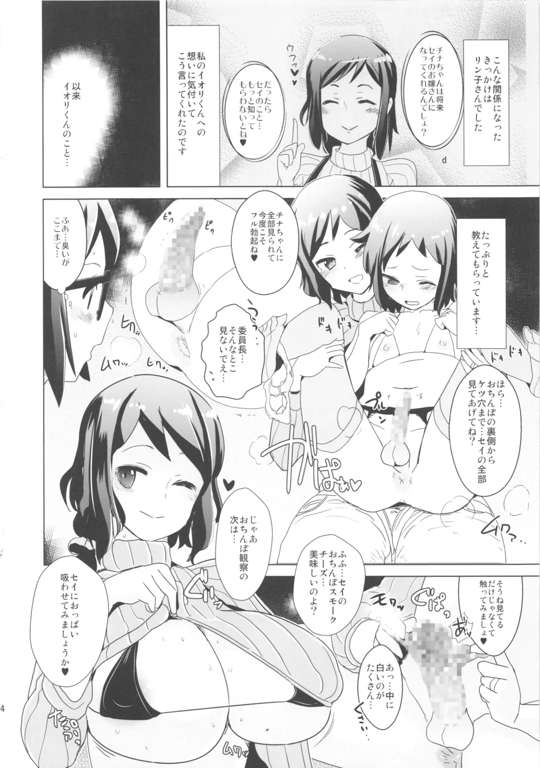 [Dokurosan] Shirukake China Rinko Fhentai - Page 5