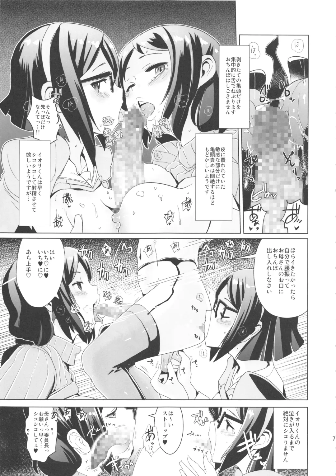 [Dokurosan] Shirukake China Rinko Fhentai - Page 8