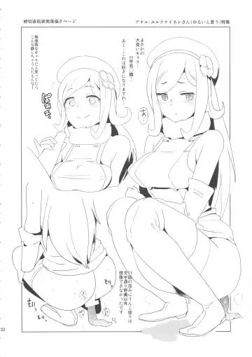 [Dokurosan] Shirukake China Rinko Fhentai - Page 23