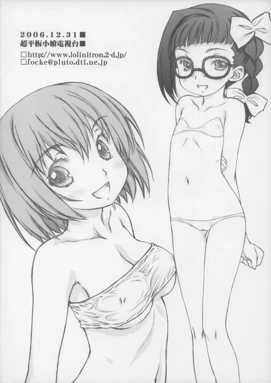 [Focke Wolf] Asatte ni Houkou, Fhentai - Page 2