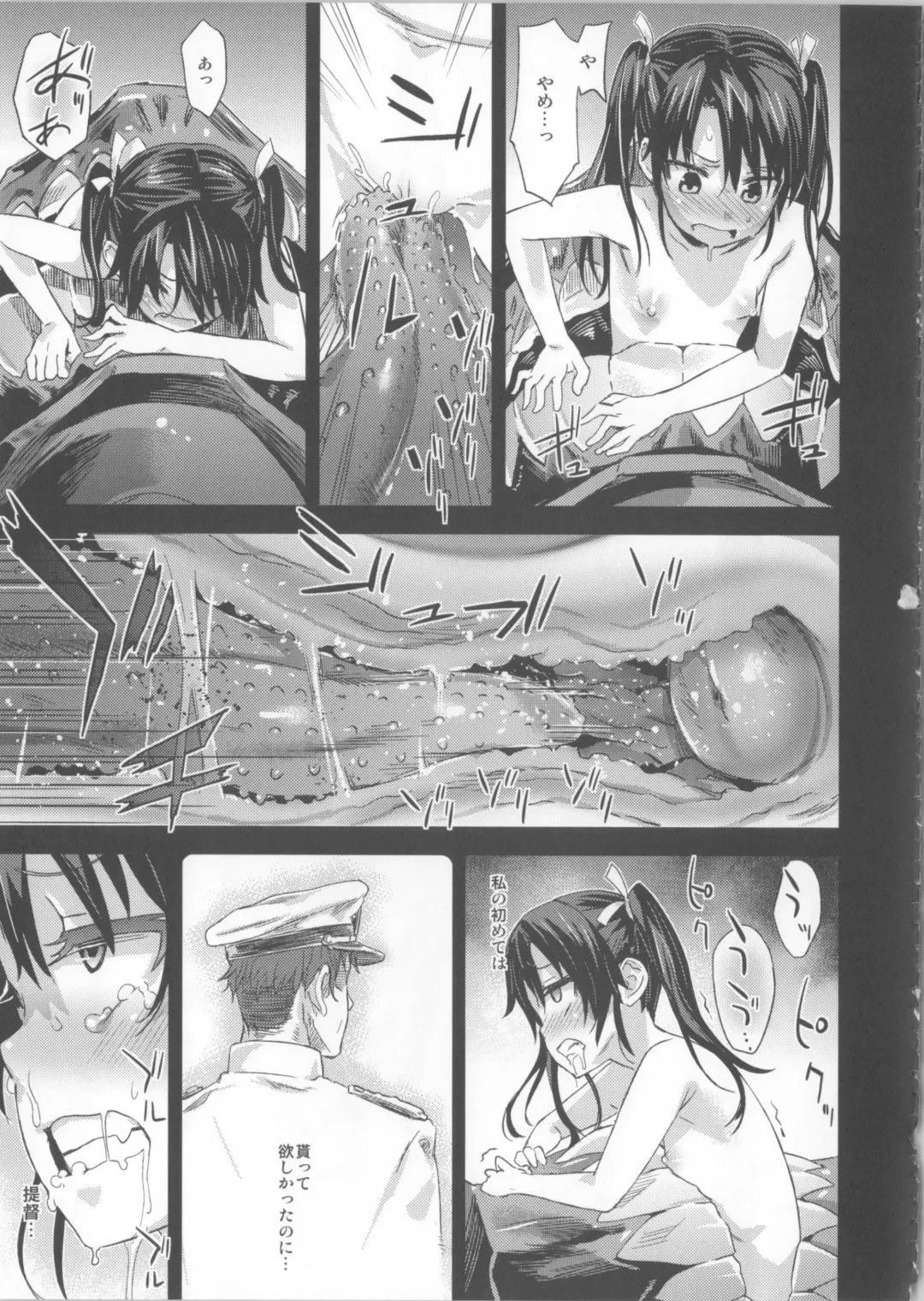 [Asanagi] Victim Girls 16 - Children of the Bottom Fhentai - Page 17