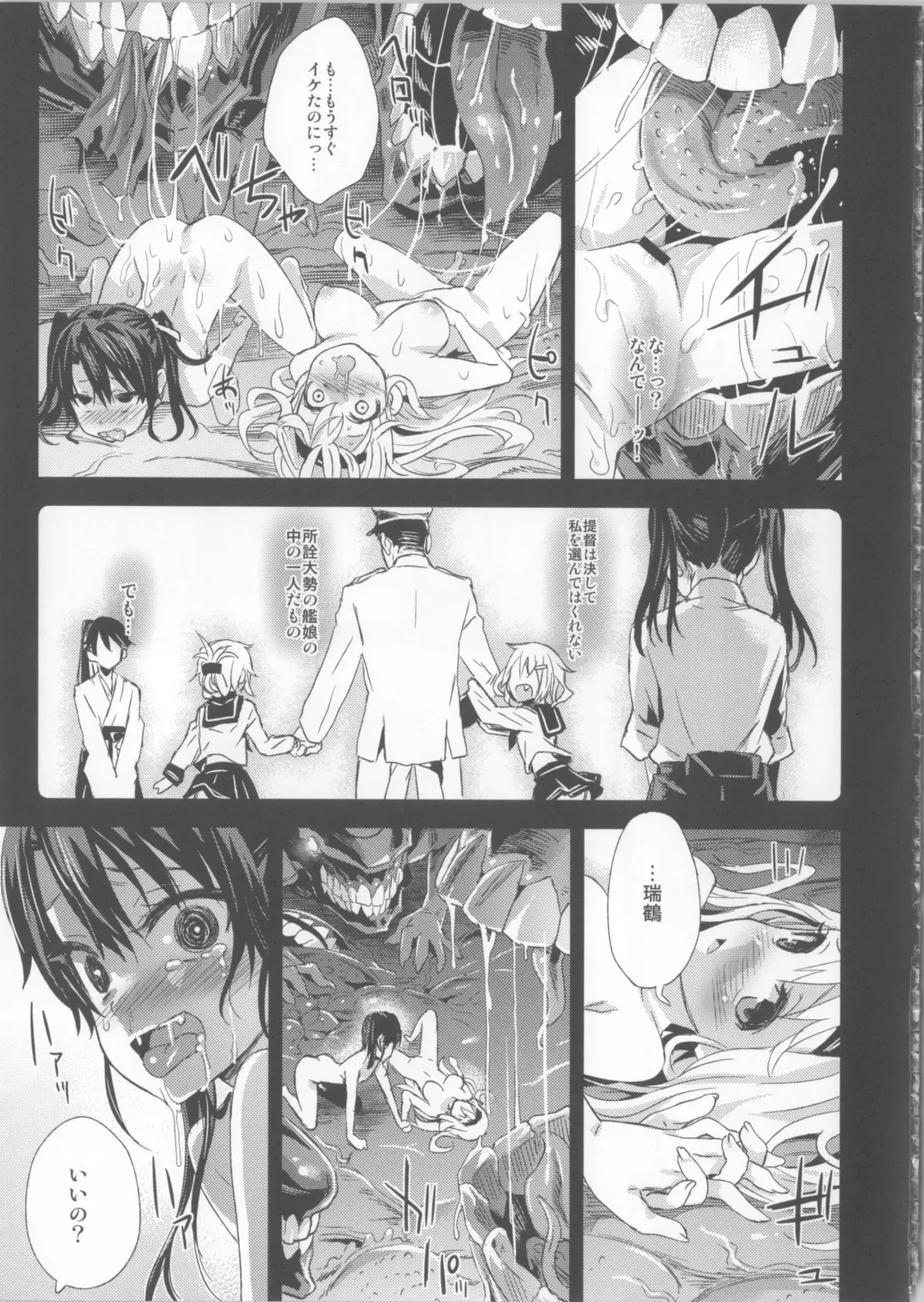[Asanagi] Victim Girls 16 - Children of the Bottom Fhentai - Page 19