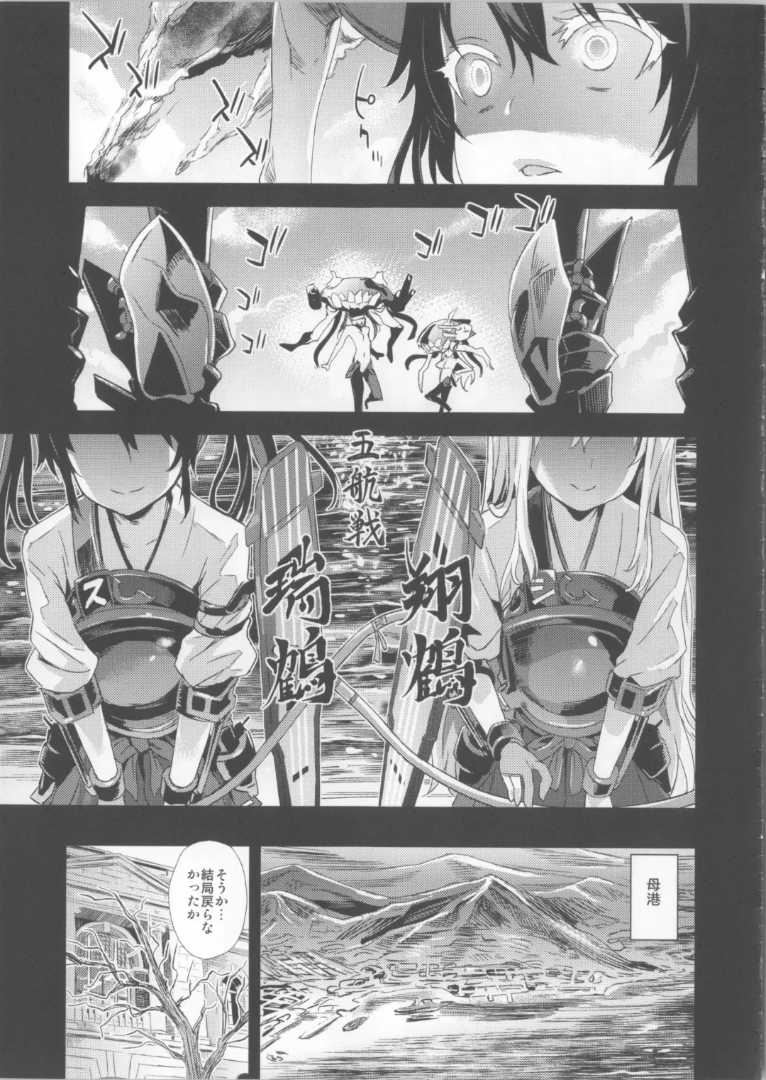 [Asanagi] Victim Girls 16 - Children of the Bottom Fhentai - Page 27