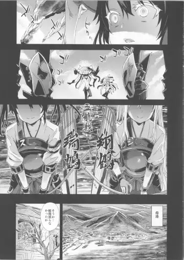 [Asanagi] Victim Girls 16 - Children of the Bottom Fhentai - Page 27