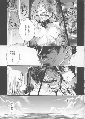 [Asanagi] Victim Girls 16 - Children of the Bottom Fhentai - Page 29