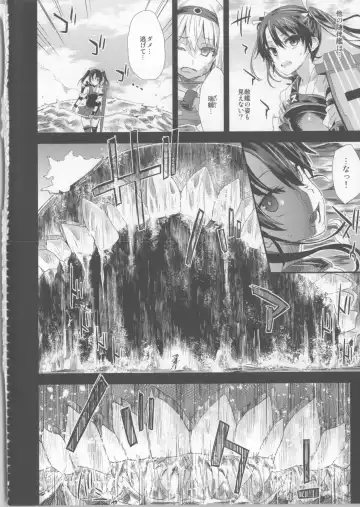 [Asanagi] Victim Girls 16 - Children of the Bottom Fhentai - Page 4