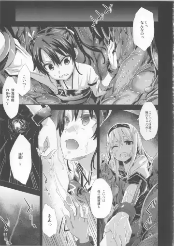 [Asanagi] Victim Girls 16 - Children of the Bottom Fhentai - Page 5