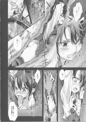 [Asanagi] Victim Girls 16 - Children of the Bottom Fhentai - Page 6