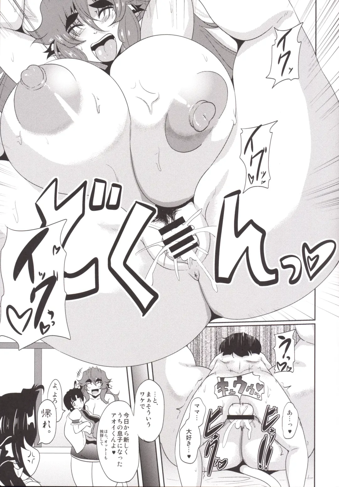 [Matsumoto Katsuya] GYU-DON! 3 -The Secret Menu Fhentai - Page 25