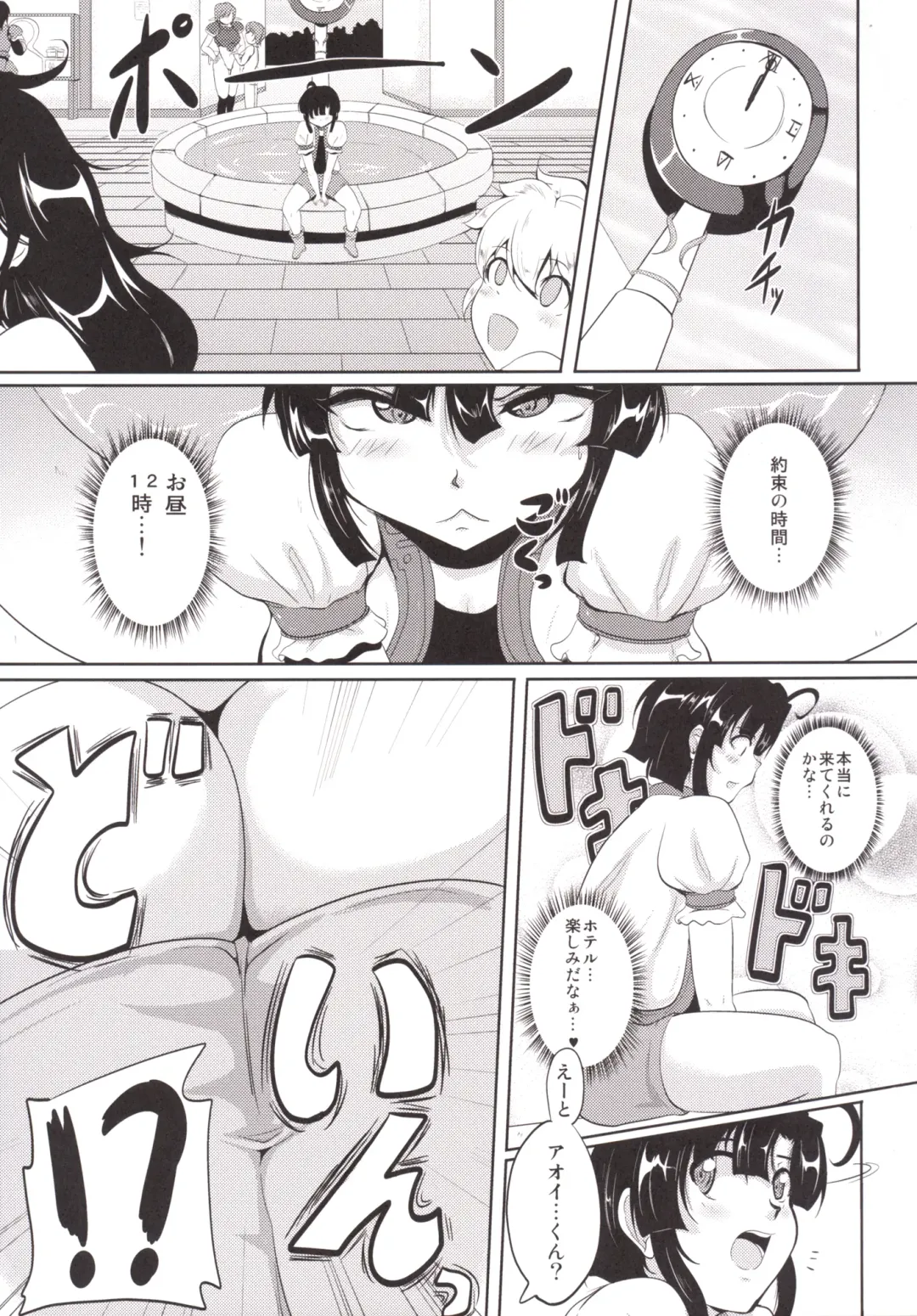 [Matsumoto Katsuya] GYU-DON! 3 -The Secret Menu Fhentai - Page 3