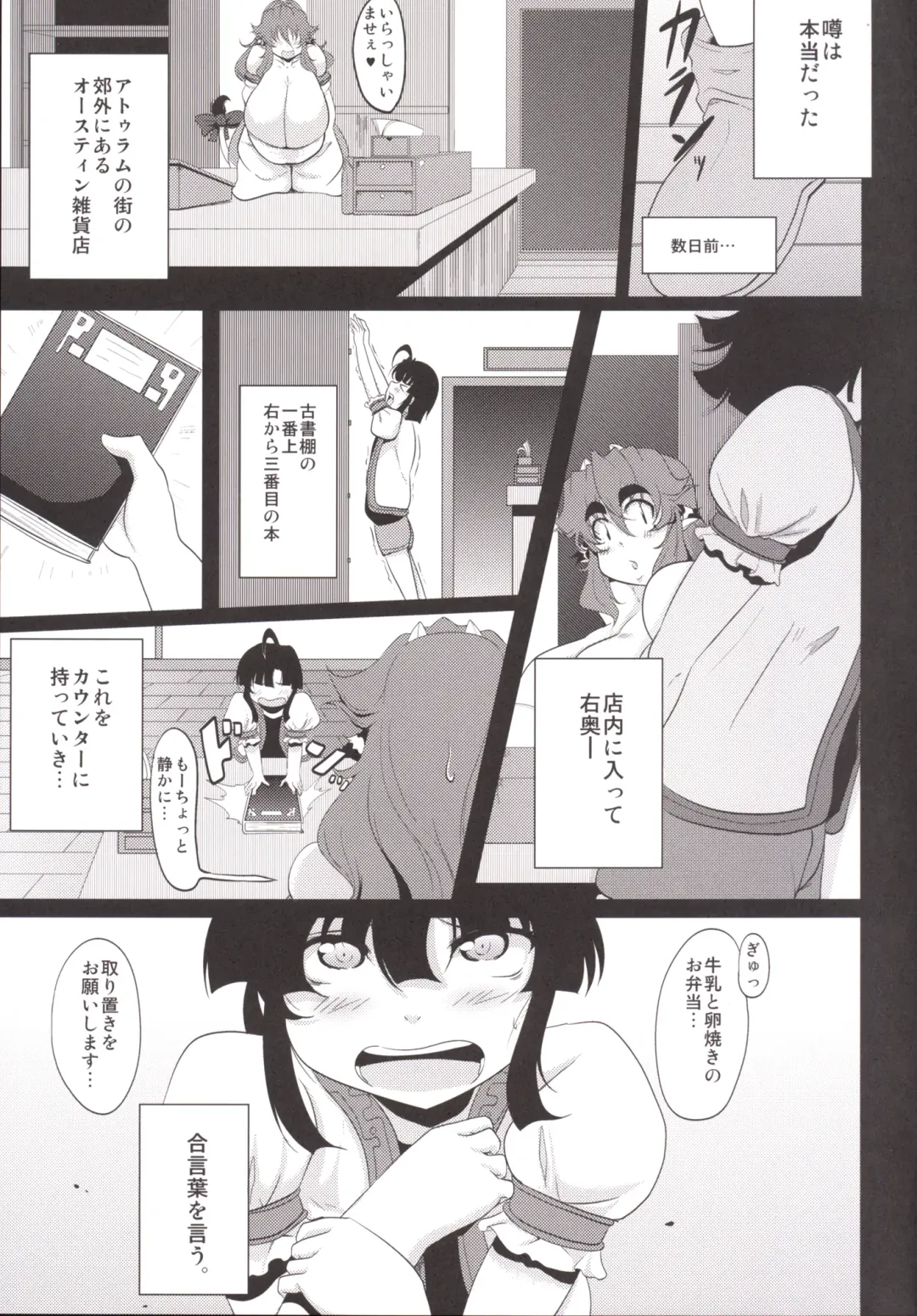 [Matsumoto Katsuya] GYU-DON! 3 -The Secret Menu Fhentai - Page 5