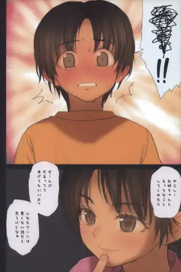 [Rustle] Lolicon Special 6 Fhentai - Page 14