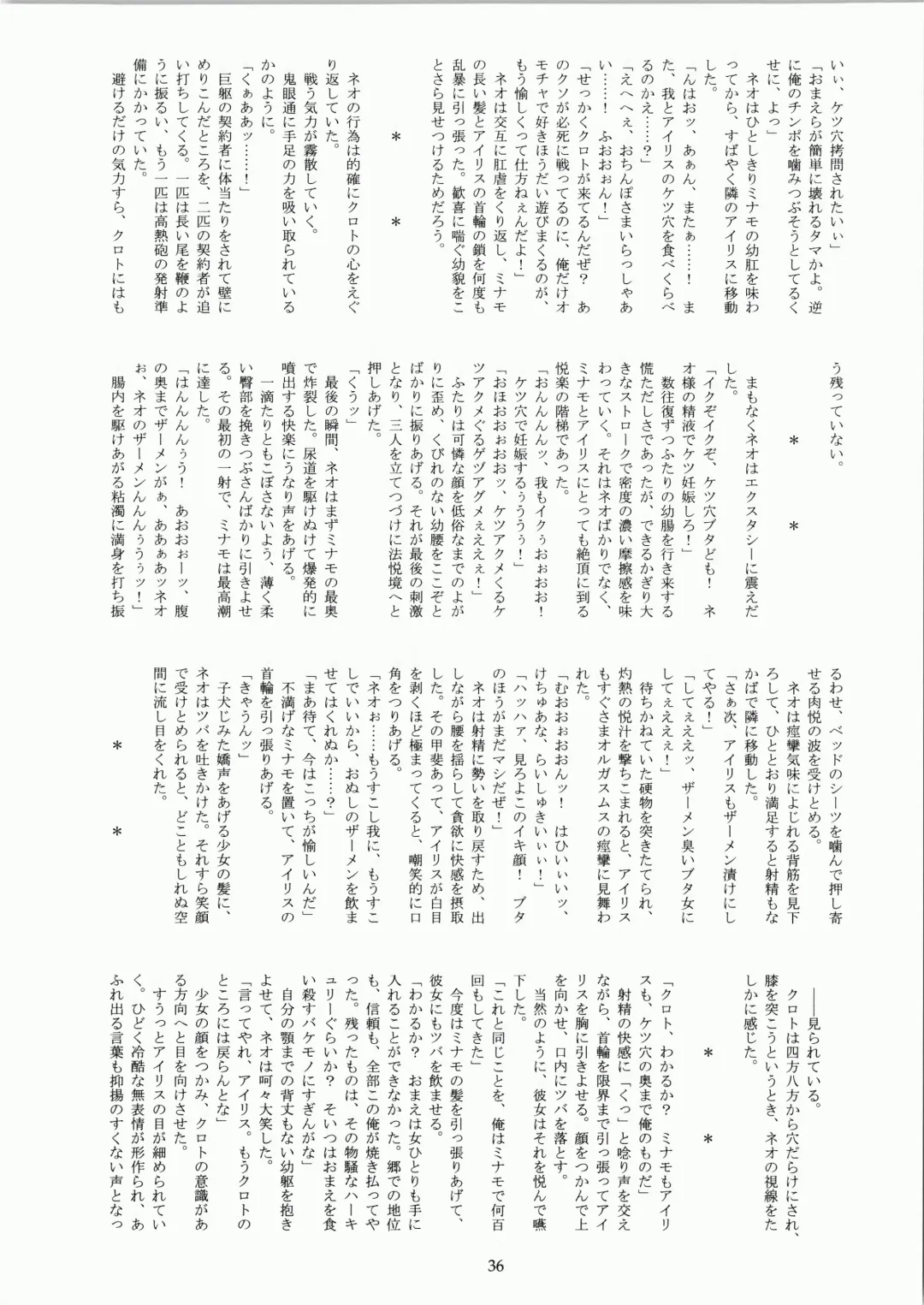 [Fukurou] Minamo no Tsuki 6 - Rasetsu Shouten Fhentai - Page 36