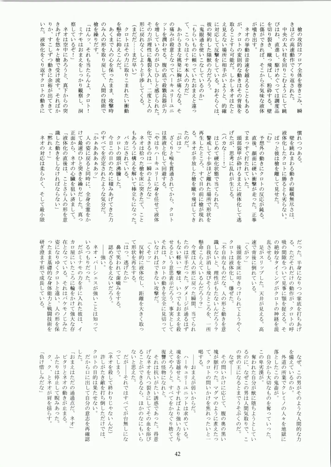 [Fukurou] Minamo no Tsuki 6 - Rasetsu Shouten Fhentai - Page 42